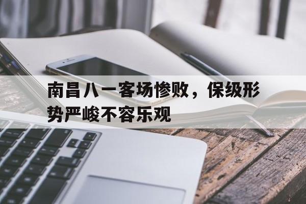 IM电竞下载网址-南昌八一队门票官网